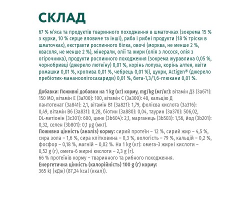 Вологий корм для кішок Optimeal з тріскою і овочами в желе 85 г (4820215364041)