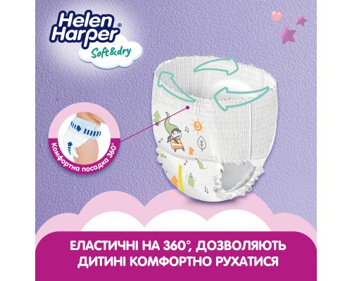 Підгузки Helen Harper Soft&Dry Junior Розмір 5 (12-17 кг) 40 шт (5411416031741) (271442) Підгузки Helen Harper Soft&Dry Junior Розмір 5 (12-17 кг) 40 шт (5411416031741) (271442)