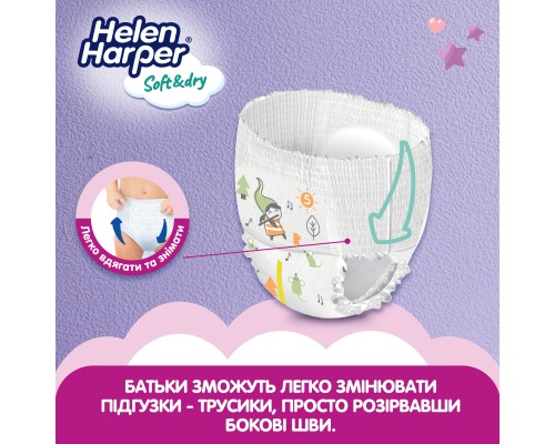 Підгузки Helen Harper Soft&Dry Junior Розмір 5 (12-17 кг) 40 шт (5411416031741) (271442) Підгузки Helen Harper Soft&Dry Junior Розмір 5 (12-17 кг) 40 шт (5411416031741) (271442)