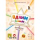Настільна гра Geekach Games Одним словом (Just One, Натяк зрозумів) (GKCH007)