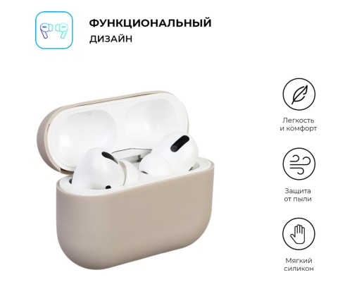 Чохол для навушників Armorstandart Ultrathin Silicone Case для Apple AirPods Pro Dust Grey (ARM55960) Чохол для навушників Armorstandart Ultrathin Silicone Case для Apple AirPods Pro Dust Grey (ARM55960)