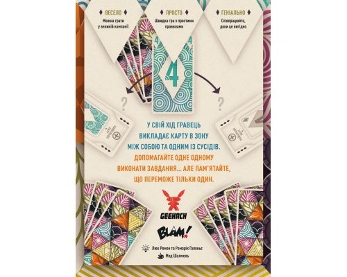 Настільна гра Geekach Games Спліто (Splito) (GKCH162)