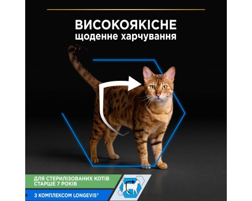 Вологий корм для кішок Purina Pro Plan Sterilised Для стерилізованих котів старше семи років З індичкою 75 г (8445290184061) Вологий корм для кішок Purina Pro Plan Sterilised Для стерилізованих котів старше семи років З індичкою 75 г (8445290184061)