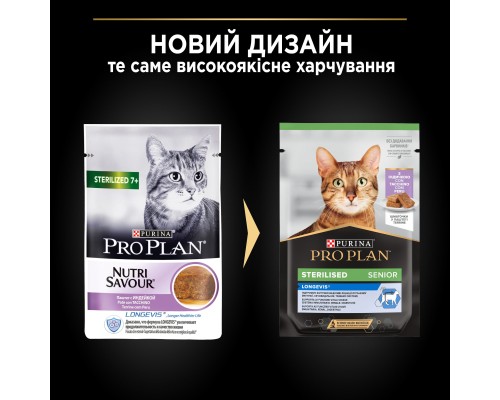Вологий корм для кішок Purina Pro Plan Sterilised Для стерилізованих котів старше семи років З індичкою 75 г (8445290184061) Вологий корм для кішок Purina Pro Plan Sterilised Для стерилізованих котів старше семи років З індичкою 75 г (8445290184061)
