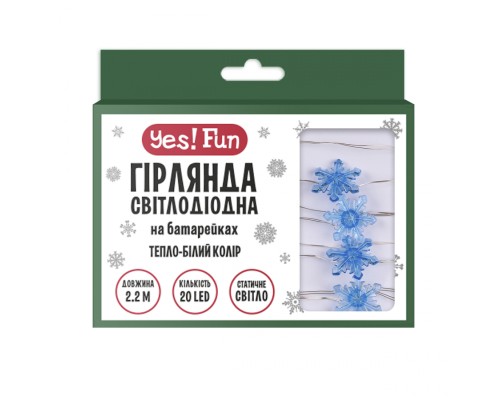 Гірлянда YES! Fun На мідному дроті Сніжинки 20 LED Тепло-біла 2.2 м На батарейках (801212)