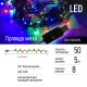 Гірлянда ColorWay LED 50 5 м 8 функцій (CW-G-50L5UMC)