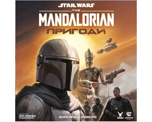 Настільна гра Geekach Games Зоряні війни: Мандалорець - Пригоди (Star Wars: The Mandalorian Adventures) (укр.) (GKCH211ml)