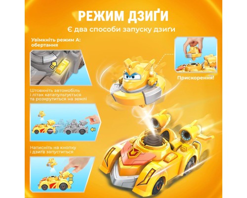 Ігровий набір Super Wings Spinning Vehicle Золотий Хлопчик (Golden Boy) (EU770331)