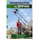 Палиці для скандинавської ходи PowerPlay 9111 Lykke Black/White 80-135 см (PP_9111_White)