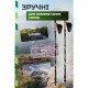 Палиці для скандинавської ходи PowerPlay 9111 Lykke Black/White 80-135 см (PP_9111_White)