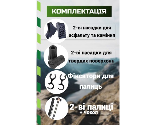 Палиці для скандинавської ходи PowerPlay 9111 Lykke Black/White 80-135 см (PP_9111_White)