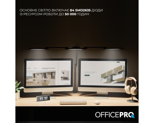 Світильник OfficePro LED лампа на монітор SL300B (SL300B)