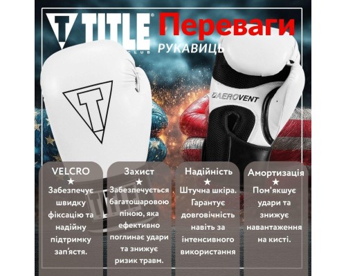 Боксерські рукавички Title Boxing Vegan Gloves White/Black 12 oz (VGFBG 12 oz WH/BK)