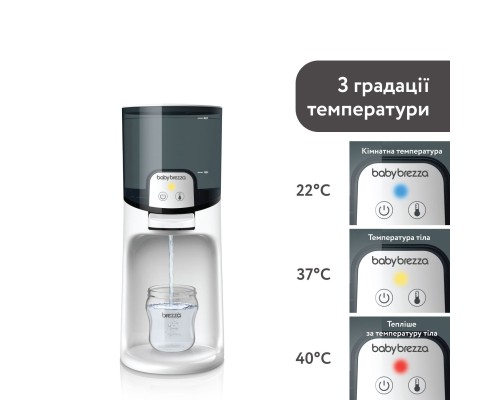 Машина для приготування дитячої суміші Baby Brezza Підігрівач води для дитячої суміші Instant Warmer, білий (BRZ0057)
