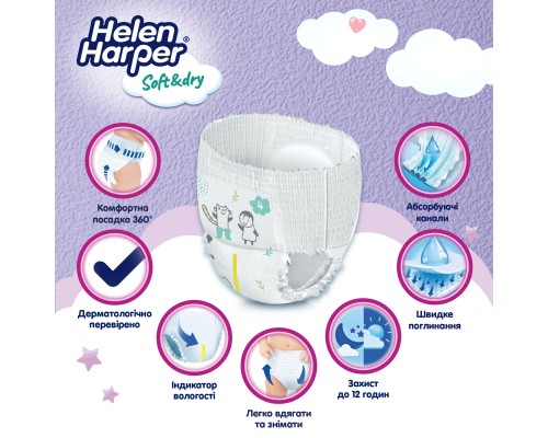 Підгузки Helen Harper Soft&Dry Maxi Розмір 4 (9-15 кг) 44 шт (5411416031703) (271440) Підгузки Helen Harper Soft&Dry Maxi Розмір 4 (9-15 кг) 44 шт (5411416031703) (271440)