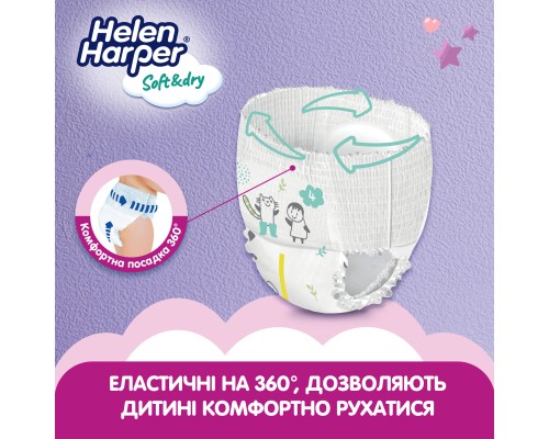 Підгузки Helen Harper Soft&Dry Maxi Розмір 4 (9-15 кг) 44 шт (5411416031703) (271440) Підгузки Helen Harper Soft&Dry Maxi Розмір 4 (9-15 кг) 44 шт (5411416031703) (271440)