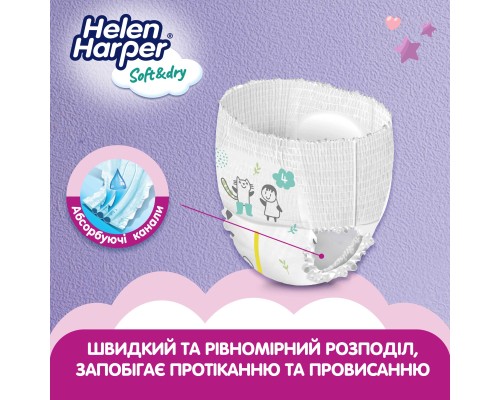 Підгузки Helen Harper Soft&Dry Maxi Розмір 4 (9-15 кг) 44 шт (5411416031703) (271440) Підгузки Helen Harper Soft&Dry Maxi Розмір 4 (9-15 кг) 44 шт (5411416031703) (271440)