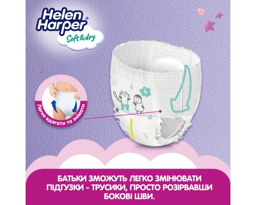 Підгузки Helen Harper Soft&Dry Maxi Розмір 4 (9-15 кг) 44 шт (5411416031703) (271440) Підгузки Helen Harper Soft&Dry Maxi Розмір 4 (9-15 кг) 44 шт (5411416031703) (271440)