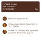 Сухий корм для кішок Club 4 Paws Premium для кошенят з лососем 5 кг (4820215369480)