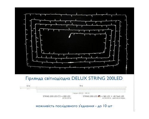 Гірлянда Delux STRING flash 200LED 20 м мульти/білий IP44 EN (90012981)