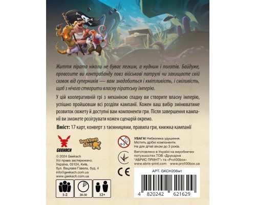 Настільна гра Geekach Games Хвостаті пригоди. Піратський спадок (Wildtails: A Pirate Legacy) (GKCH206wt) Настільна гра Geekach Games Хвостаті пригоди. Піратський спадок (Wildtails: A Pirate Legacy) (GKCH206wt)