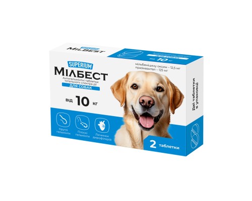 Таблетки для тварин Superium Мілбест Антигельмінтні тотального спектра дії для собак від 10 кг 2 табл. (9167)