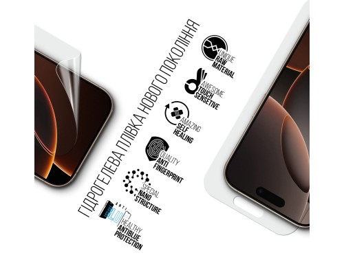 Плівка захисна Armorstandart Anti-Blue Apple iPhone 16 Pro (ARM80743)
