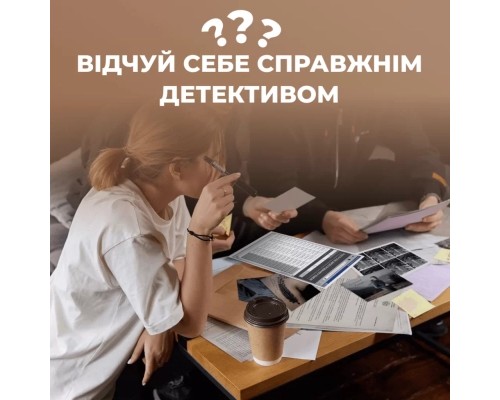 Настільна гра Memo Games Нерозкриті Cправи №2 (укр.) (m-0022/0019)