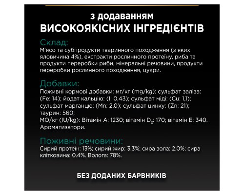Вологий корм для кішок Purina Pro Plan Sterilised Мультипак яловичина та курка 10 x 85 г (8445290855473) Вологий корм для кішок Purina Pro Plan Sterilised Мультипак яловичина та курка 10 x 85 г (8445290855473)