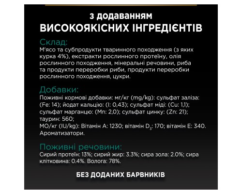 Вологий корм для кішок Purina Pro Plan Sterilised Мультипак яловичина та курка 10 x 85 г (8445290855473) Вологий корм для кішок Purina Pro Plan Sterilised Мультипак яловичина та курка 10 x 85 г (8445290855473)