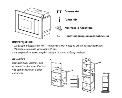 Мікрохвильова піч Interline MWG 725 ESA BB