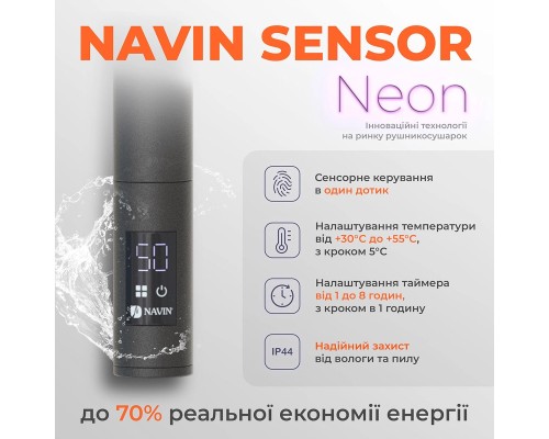 Сушарка для рушників Navin Камелія, 800х480х105мм (12-207033-4880)