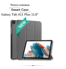 Чохол до планшета BeCover Smart Case Samsung Galaxy Tab A11 Plus SM-X236B 11.0