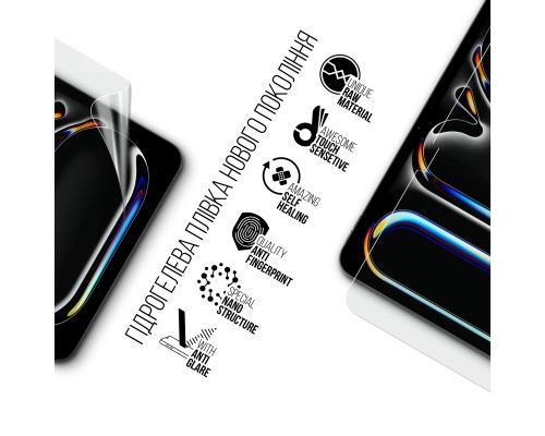 Плівка захисна Armorstandart hydrogel Matte Apple iPad Pro 11 2025 (ARM89476)