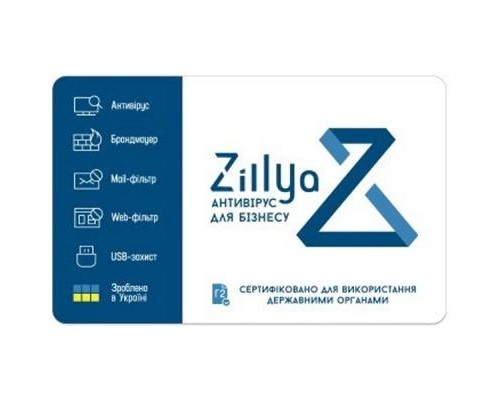 Антивірус Zillya! Антивирус для бизнеса 15 ПК 1 год новая эл. лицензия (ZAB-15-1) 