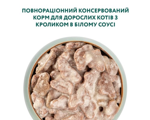 Вологий корм для кішок Optimeal зі смаком кролика в білому соусі 85 г (4820083905476)