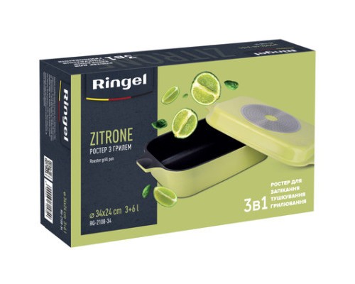 Жаровня Ringel Zitrone 34x24x13.5 см 6+3 л Жовта (RG-2108-34)