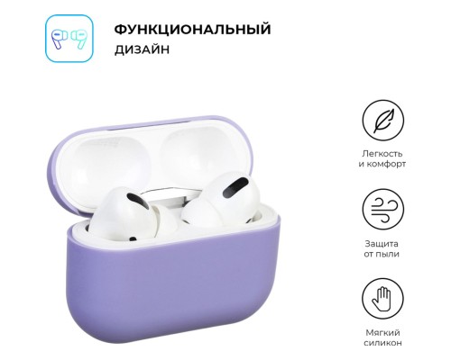 Чохол для навушників Armorstandart Ultrathin Silicone Case для Apple AirPods Pro Lavender (ARM55962) Чохол для навушників Armorstandart Ultrathin Silicone Case для Apple AirPods Pro Lavender (ARM55962)
