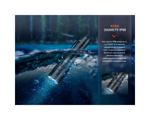 Ліхтар Fenix PD40R V3.0 3000 lm (PD40RV30)