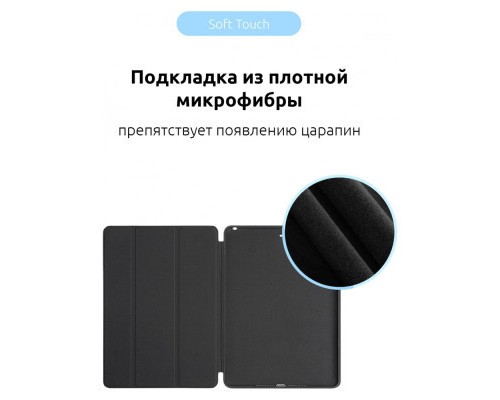 Чохол до планшета Armorstandart Smart Case iPad 10.2 (2021/2020/2019) Black (ARM55900) Чохол до планшета Armorstandart Smart Case iPad 10.2 (2021/2020/2019) Black (ARM55900)