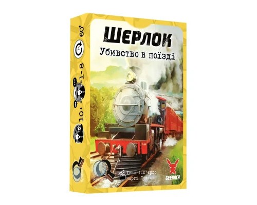Настільна гра Geekach Games Шерлок. Набір 4 (3 гри: Фабіанські есеї, Убивство в поїзді, Підробка) (GKCH118S4) Настільна гра Geekach Games Шерлок. Набір 4 (3 гри: Фабіанські есеї, Убивство в поїзді, Підробка) (GKCH118S4)