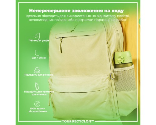 Пляшка для води ION8 OneTouch 750 мл BPA Free, Green (I8RF750GRE)