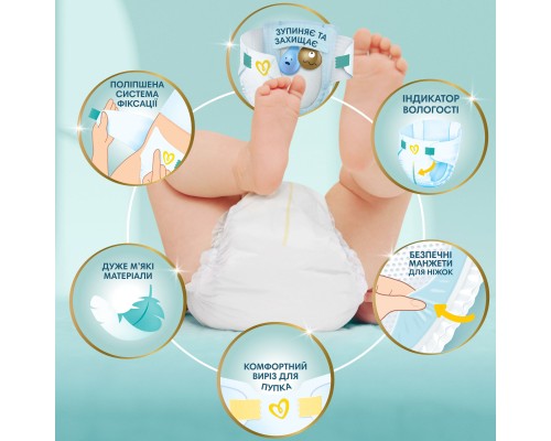 Підгузки Pampers Premium Care Розмір 1 (2-5 кг) 26 шт (8001841104614)