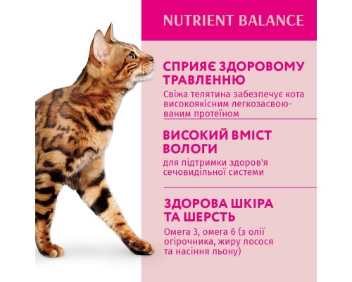 Вологий корм для кішок Optimeal зі смаком телятини в журавлинному соусі 85 г (4820083905438)