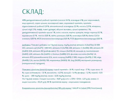 Сухий корм для кішок Optimeal Beauty Harmony беззерновий на основі морепродуктів 4 кг (4820215366069)