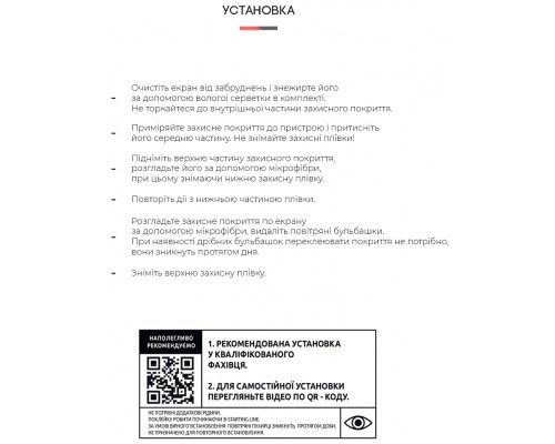 Плівка захисна Armorstandart Huawei Nova 9 SE (ARM62052)