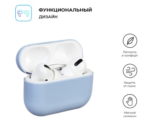 Чохол для навушників Armorstandart Ultrathin Silicone Case для Apple AirPods Pro Light Blue (ARM55967) Чохол для навушників Armorstandart Ultrathin Silicone Case для Apple AirPods Pro Light Blue (ARM55967)