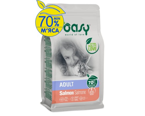 Сухий корм для кішок OASY LIFESTAGE Adult лосось 7.5 кг (8053017348254)