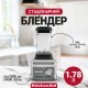 Блендер KitchenAid 5KSBC1B0ECU
