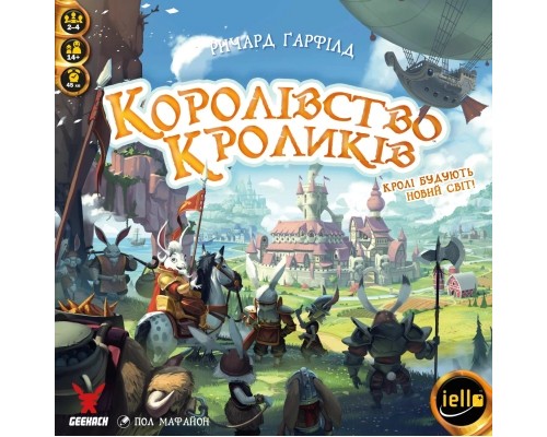Настільна гра Geekach Games Королівство Кроликів (Bunny Kingdom) (укр.) (GKCH064BK) Настільна гра Geekach Games Королівство Кроликів (Bunny Kingdom) (укр.) (GKCH064BK)